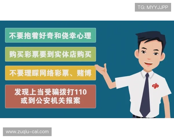 竞彩黑话避坑指南 彩票与数字高频玩法防骗技巧